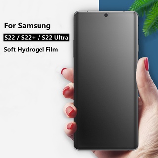 Matte Frosted Film ฟิล์มไฮโดรเจล เหมาะสำรับ Samsung S22 / S22 + / S22 ultra ฟิล์มนุ่มใหม่ คุณภาพสูง อุปกรณ์กันรอยหน้าจอ ฟิล์มไฮโดรเจล กันรอยหน้าจอโทรศัพท์ สำหรับ Samsung S22 Plus