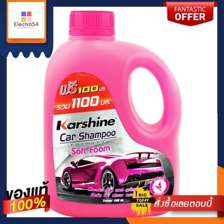 คาร์ชายน์ คาร์แชมพู 1000 มล. กลิ่นพฤกษาKARSHINE CAR SHAMPOO 1000 ML FLOWER SCENT