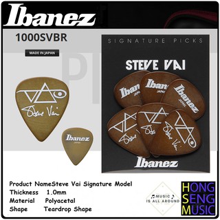 Ibanez ปิ๊คกีตาร์รุ่น Signature Steve Vai (Made in Japan) สีน้ำตาล อันละ 40 บาท