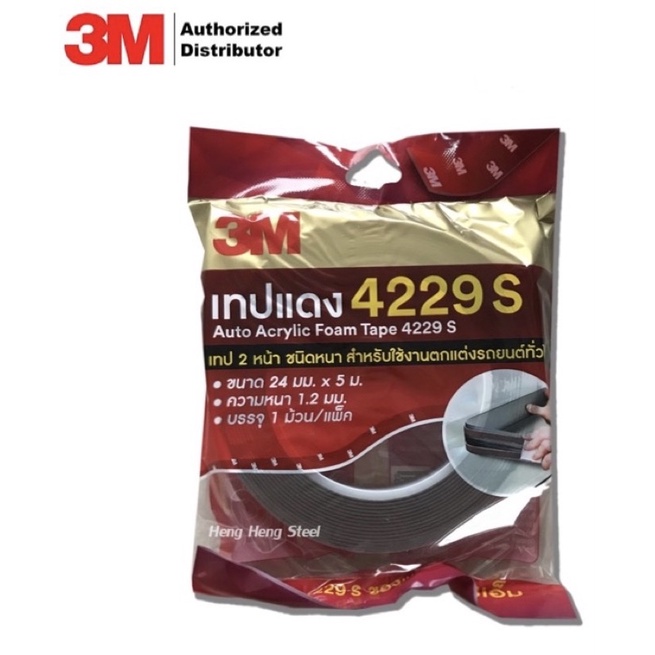 เทปกาวสองหน้าชนิดหนา ตกแต่งรถยนต์ 3M 4229s ขนาด 24 มมx 5 ม