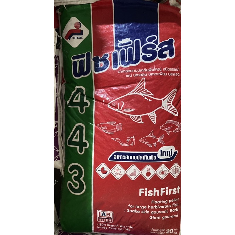 อาหารปลากินพืช เม็ดใหญ่ ชนิดลอยน้ำ แบ่งขายถุงละ 0.5 kg. ถูกเหมือนแจกฟรี ปลาได้เก็บเงินไปใช้ชีวิต