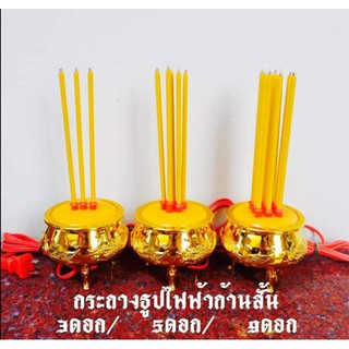 กระถางธูปไฟฟ้า 3ดอก/5ดอก/9ดอก/ก้านธูปไฟฟ้า ราคาส่ง ราคาถูก