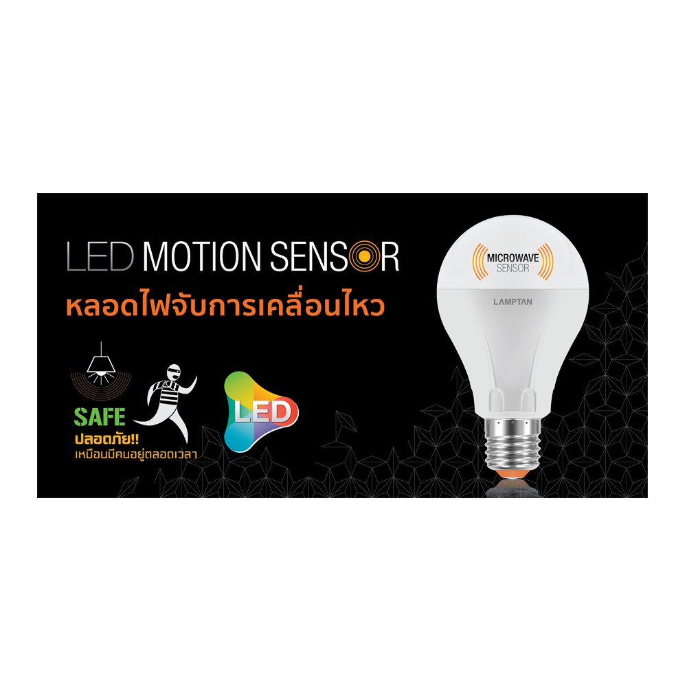 Lamptan LED Motion Sensor