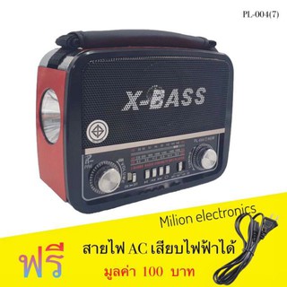 วิทยุFM AM/USB / MP3 /SDCARD วิทยุUSB วิทยุพกพา รุ่นPL-004(7)เสียงดีชัดเจน