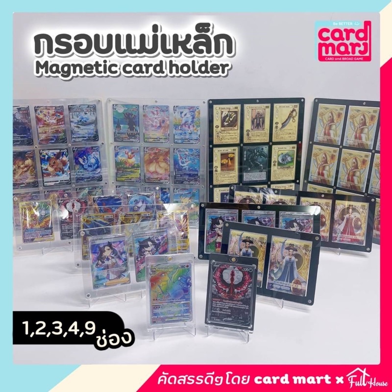 พร้อมส่งกรอบแม่เหล็ก 2 ช่อง 3 ช่อง 4 ช่อง 9 ช่อง Magnetic Card Holder กรอบสะสมการ์ด  อะคริลิค กรอบรูป กรอบใส่การ์ด - Cardmart_Th - Thaipick