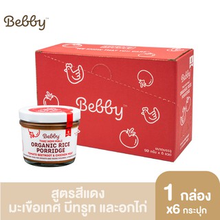 [โปรยกกล่อง 6 กระปุก] Bebby แบ๊บบี้ ข้าวหอมมะลิออร์แกนิค ผสมมะเขือเทศ และบีทรูท