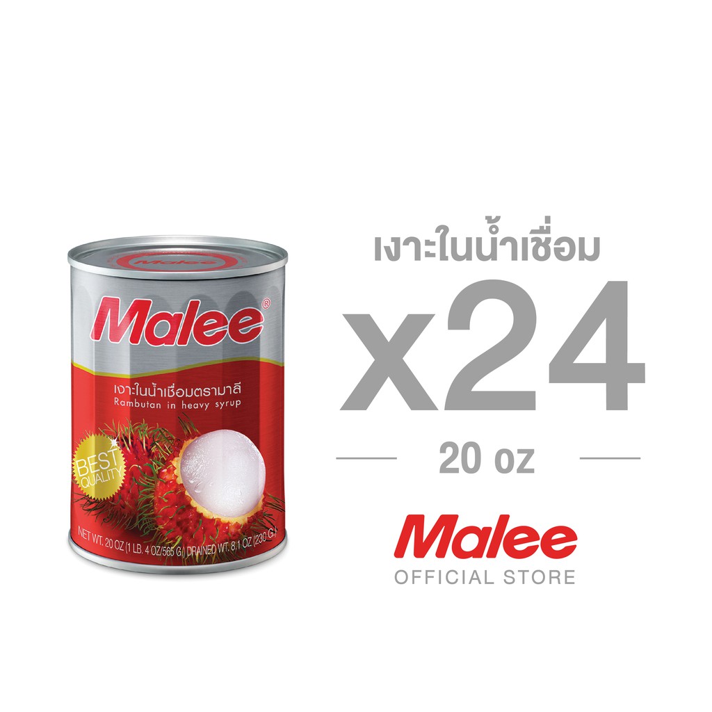 แพจเกจใหม่ !!! กระป๋องกลม [ยกลัง! 24กระป๋อง] Malee เงาะกระป๋อง ขนาด 20 oz