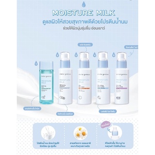 ⚡FLASH SALE⚡♡พร้อมส่ง CUTE PRESS โลชั่นบำรุงผิวหน้า MOISTURE MILK