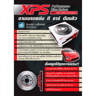 TRW XPS จานเบรค Subaru XV Impreza GC GD Forester BRZ ซูบารุ อิมเพรสซ่า ฟอเรสเตอร์ เอ๊กวี ราคาต่อคู่