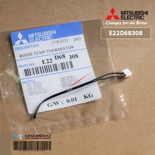 E22D68308 เซ็นเซอร์แอร์ Mitsubishi Electric เซ็นเซอร์แอร์มิตซูบิชิ เซ็นเซอร์อุณหภูมิ (ROOM TEMP THERMISTOR) อะไหล่แอร...