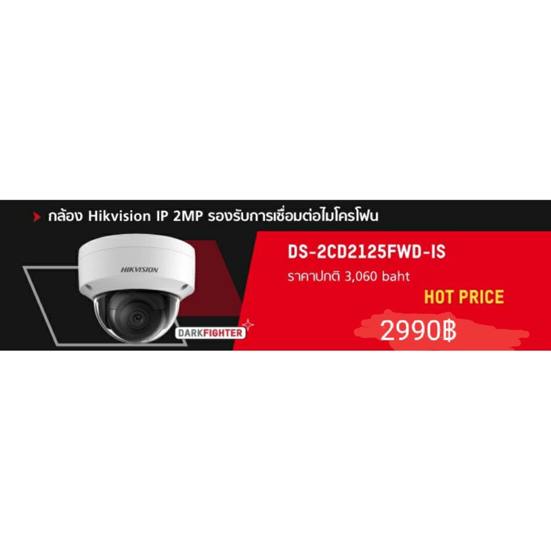 Hikvision DS-2CD2125FWD-IS(4mm) 2 MP