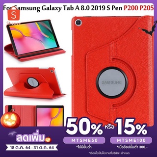 เคส Samsung Galaxy Tap A with s pen 8.0" (2019) /P200/P205 รุ่นมีปากกา หมุน360 องศา กันกระแทก