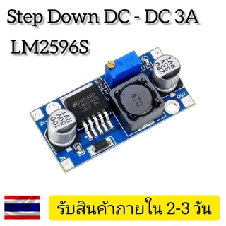 Step Down DC - DC 3A (LM2596S)