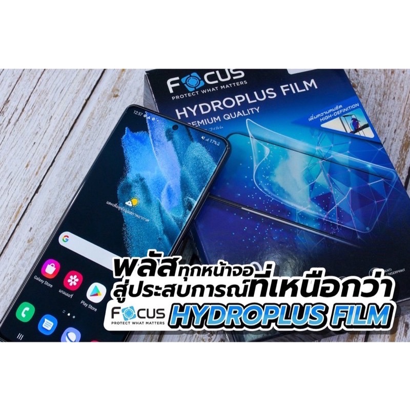 FOCUS ฟิล์มไฮโดรเจล Samsung A52 5G/ A52 4G/ A52s 5G/ A51/ A50,A50s/ A42 5G/ A36 5G/ A35 5G/ A34 5G/ A33 5G