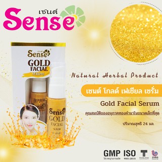 Sense เซนต์ โกลด์ เฟเชียล เซรั่ม 20 มล.