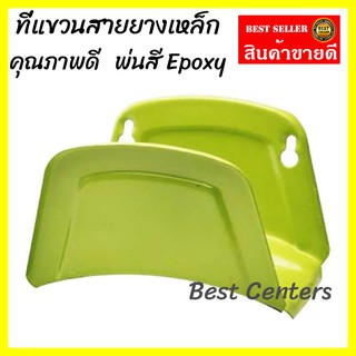 ที่แขวนสายยาง เหล็ก คุณภาพดี ที่เก็บสายยาง ที่ม้วนสายยาง ที่พาดสายยาง HOSE Hanger (HM196247)