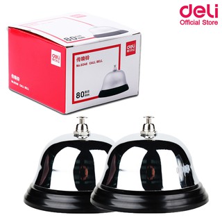 Deli 0240 Touch Call bell Metal แพ็ค 2 ชิ้น กริ่งเหล็กแบบกด กระดิ่ง กระดิ่งตบ กริ่งสแตนเลส กริ่งกดเรียก