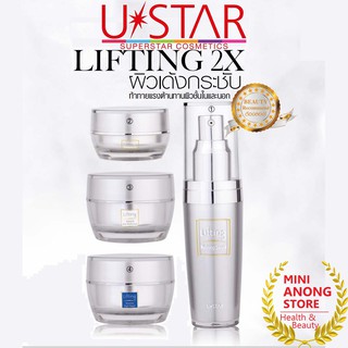 ยูสตาร์ ลิฟติ้ง เซรั่ม เดย์ ไนท์ ครีม อาย เจล Ustar Lifting Refining Serum Day Moisturizer Night Repair Cream Eye Gel