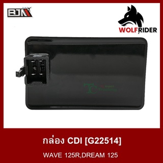 กล่อง CDI ซีดีไอ เวฟ WAVE 125-R, ดรีม DREAM 125 (G22514)