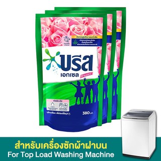 บรีสเอกเซล ซิกเนเจอร์ กลิ่นฟลอรัลบรีส ขนาด 380ml/ถุง ยกแพ็ค 3ถุง น้ำยาซักผ้า ชนิดน้ำ BREEZE EXCEL SIGNATURE FLORALBREEZE