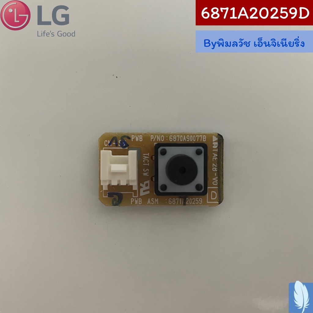 Part No : 6871A20259D PCB Assembly Sub แผงรับสัญญาณแอ์ ของแท้จากศูนย์ LG100%