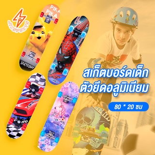 Jinsports  สเก็ตบอร์ด สเก็ตบอร์ดสำหรับเด็ก 2ขวบขึ้งไป Skateboard สเก็ตบอร์ดมือใหม่ ดับเบิ้ลร็อกเกอร์  สเก็ตบอร์ด 4ล้อ