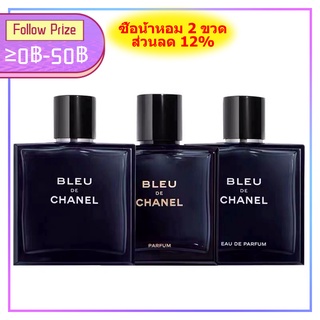 ♦พร้อมส่ง♦ Chanel Bleu De Chanel Parfum / EDP / EDT ชาเนล 100ML น้ำหอมสำหรับผู้ชาย