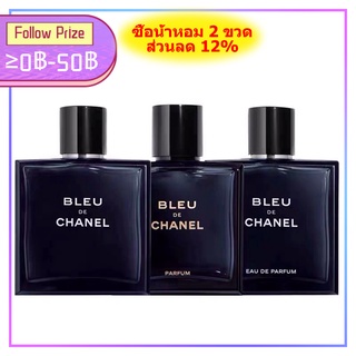 ♦พร้อมส่ง♦ Chanel Bleu De Chanel Parfum / EDP / EDT ชาเนล 100ML น้ำหอมสำหรับผู้ชาย