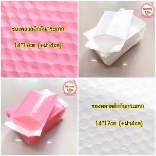 แหล่งขายและราคาซองกันกระแทก สีขาว / สีชมพู 14*17+4cm [XS] bubble mailer bag สั่ง10ใบเหลือใบละ2฿ ถุงไปรษณีย์กันกระแทกอาจถูกใจคุณ