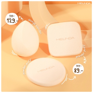 Meilinda Better Skin Powder puff เมลินดา พับ พรีเมี่ยม นุ่ม ยืดหยุ่น มีให้เลือก 3 แบบ