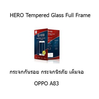 HERO Tempered Glass Full Frame  กระจกกันรอย กระจกนิรภัย เต็มจอ (ของแท้ 100%) OPPO A83