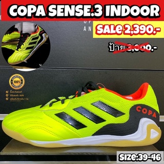 รองเท้าฟุตฟุตซอล ADIDAS รุ่น COPA SENSE.3 INDOOR (สินค้าลิขสิทธิ์แท้มือ1💯%)