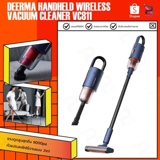 Deerma Handheld Wireless Vacuum Cleaner VC811 เครื่องดูดฝุ่นไร้สายแบบมือถืออัพเกรดตั้งแต่รูปลักษณ์ไปจนถึงการใช้งาน