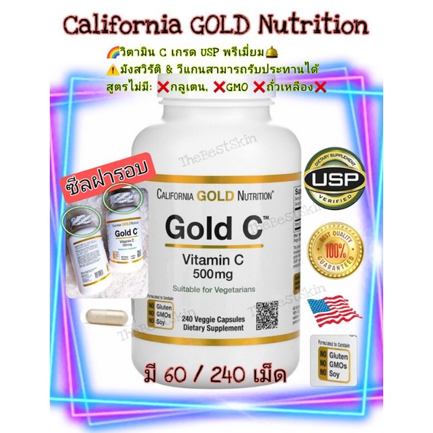 ✅ฝาซีลรอบแท้💯‼ใหม่ล่าสุด Exp.2028วิตามินซี พรีเมี่ยม California Gold Nutrition Gold C Vitamin C 500mg