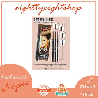 sivanna colors hf145 เขียนคิ้ว+แปรงปัดคิ้ว สิวันนา