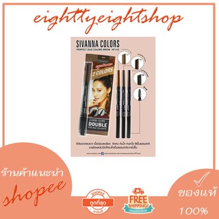 sivanna colors hf145 เขียนคิ้ว+แปรงปัดคิ้ว สิวันนา