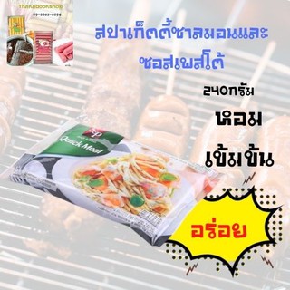 เอสแอนด์พี ควิกมิล สปาเก็ตตี้ซาลมอนและซอสเพสโต้ 240 ก.