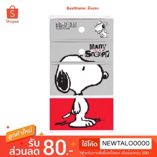 ตู้ลิ้นชักพลาสติก 4 ชั้นลายลิขสิทธิ์แท้จากSNOOPY แข็งแรงทนทาน มีให้เลือก 8 ลาย!!!