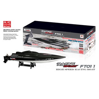 เรือบังคับไฟฟ้า FT011 Brushless RC Racing Boat Big size 65 cm เลี้ยว SERVO
