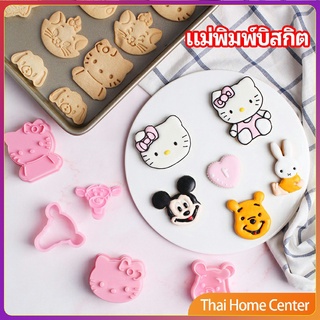 แม่พิมพ์ข้าวปั้น แม่พิมพ์อบ DIY แม่พิมพ์พุดดิ้ง แม่พิมพ์ข้าวปั้น biscuit mold