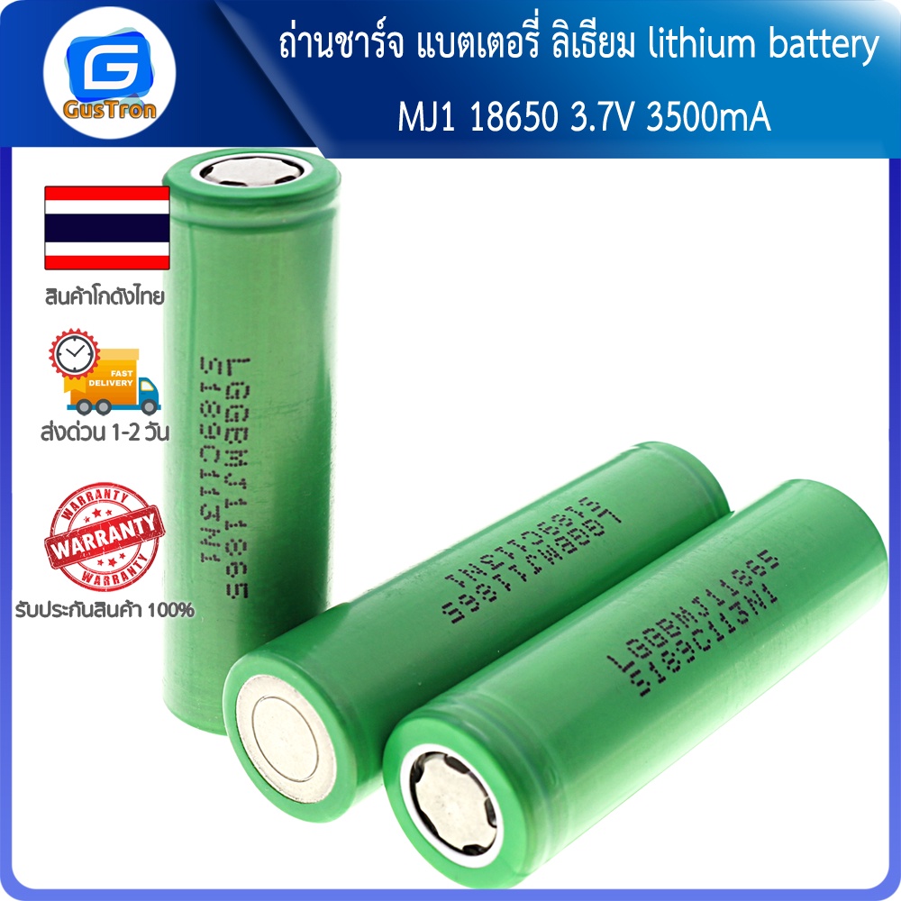 โมดูลถ่านชาร์จ แบตเตอรี่ ลิเธียม lithium battery MJ1 18650 3.7V 3500mA ถ่านใหม่ความจุเต็ม
