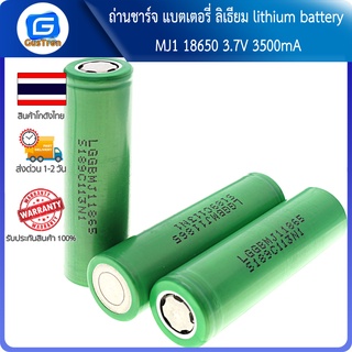 ถ่านชาร์จ แบตเตอรี่ ลิเธียม lithium battery MJ1 18650 3.7V 3500mA ถ่านใหม่ความจุเต็ม