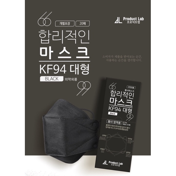 Product lab KF94 หน้ากากเกาหลี แท้ พร้อมส่ง หน้ากากเด็ก (สีขาว, สีดำ)/1ชิ้น