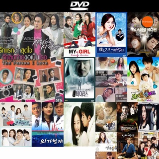 dvd หนังใหม่ The Person I Love Special Edition รักแรกลึกสุดใจ รักสุดท้ายขอเป็นเธอ ดีวีดีการ์ตูน ดีวีดีหนังใหม่