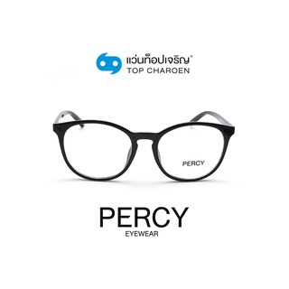 PERCY แว่นสายตาทรงหยดน้ำ 8255-C1 size 52 By ท็อปเจริญ