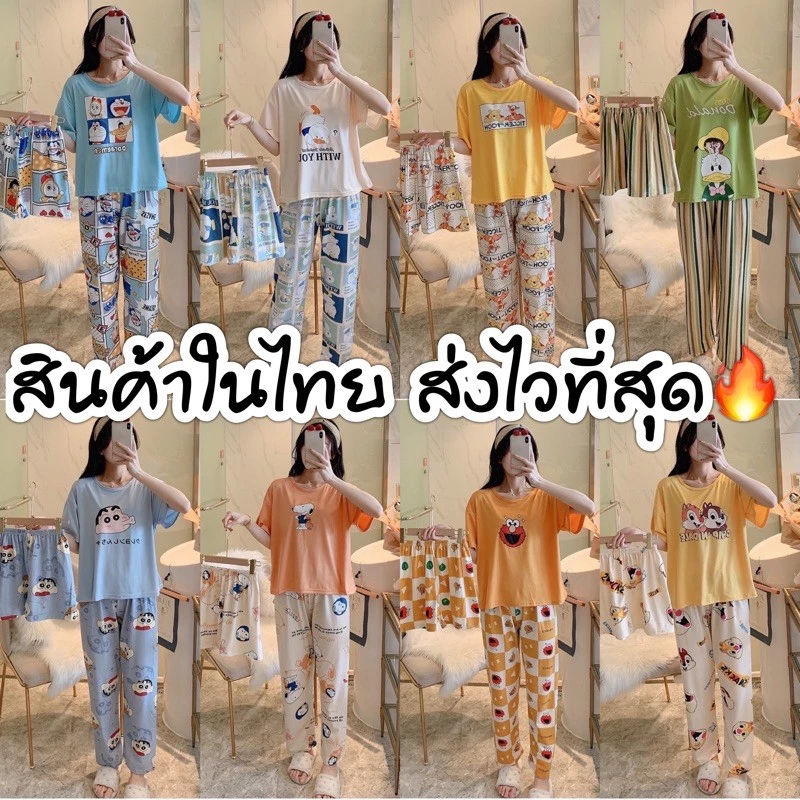 ✺♤™🐰 พร้อมส่ง ชุดนอน เชตชุดนอน 3 ชิ้น ชุดนอนลายการ์ตูน เชตชุดนอน ชุดนอนผู้หญิง ชุดนอนไม่ได้นอน ผ้านิ่มเด้ง