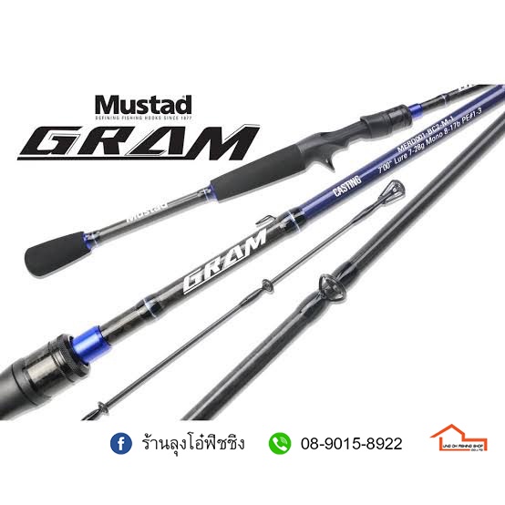 คันเบ็ดตกปลา Mustad Gram