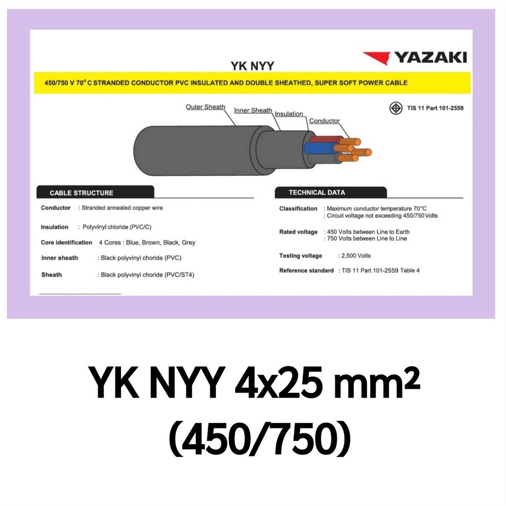 THAI YAZAKI NYY 4X25 MM ยาซากิ  450/750V.