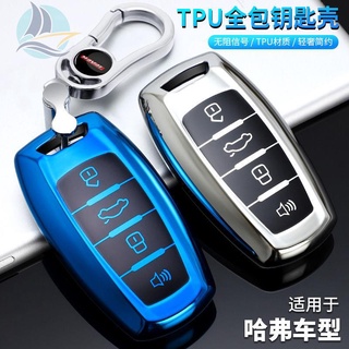 Great Wall Haval H6 key case H4 F5 big dog M6H9 Harvard F7x car key case ชายและหญิงหัวเข็มขัด