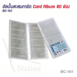 อัลบั้ม สะสมการ์ด Card Album ที่เก็บรูปโพลาลอยด์ ที่เก็บนามบัตร 80 ช่อง รหัส BC-161